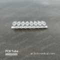 أنبوب الشريط البلاستيكي PCR 8